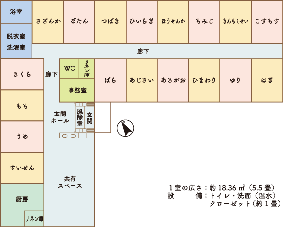 住宅型有料老人ホーム　ひだまりの家